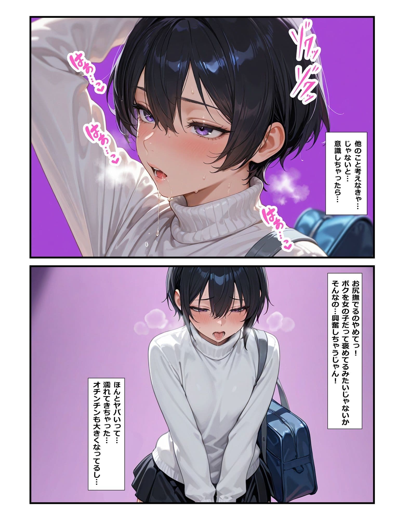 女装してたら痴●されちゃった！犯●れる妄想にハマっちゃった！ サンプル 4