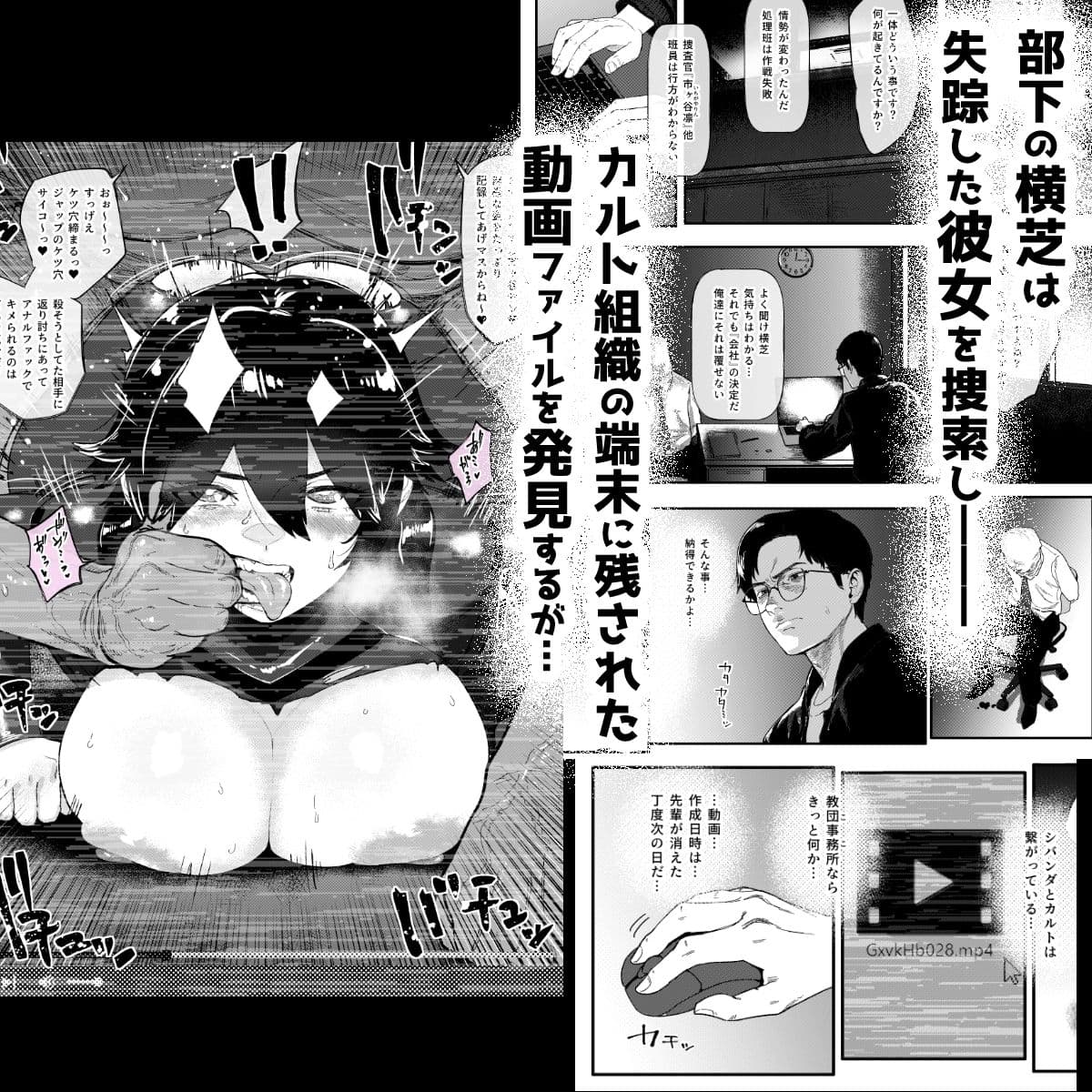 特命捜査官市ヶ谷凛〜肛辱調教編〜 サンプル 2