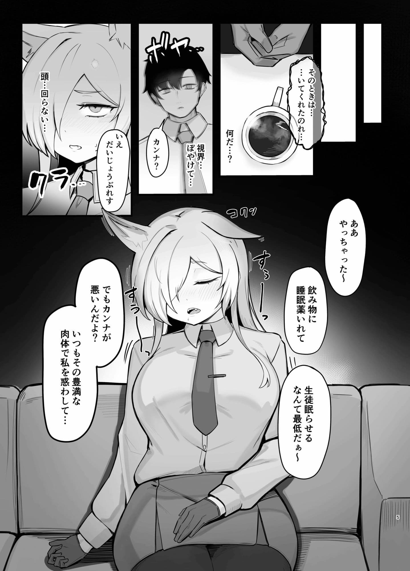 おやすみカンナ サンプル 2