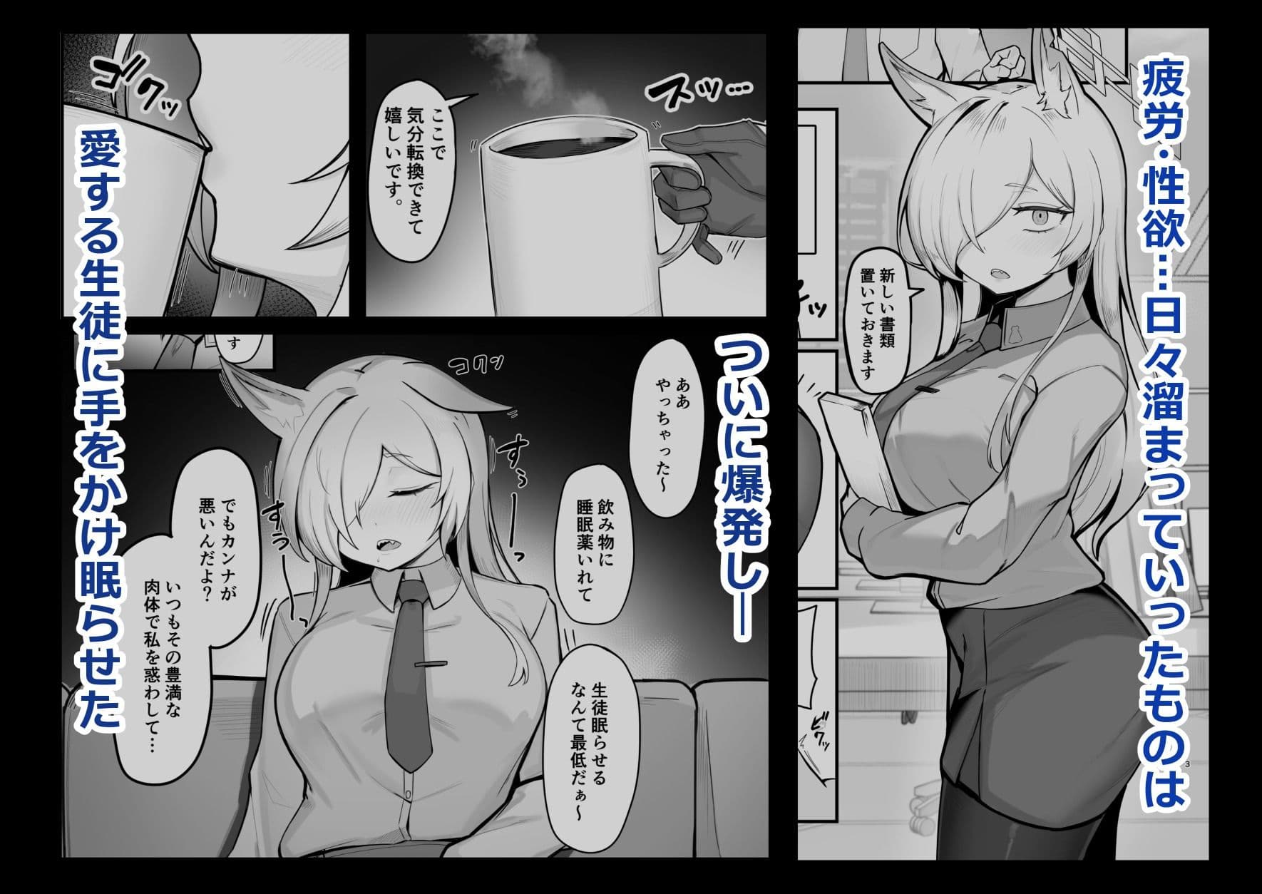 おやすみカンナ サンプル 7