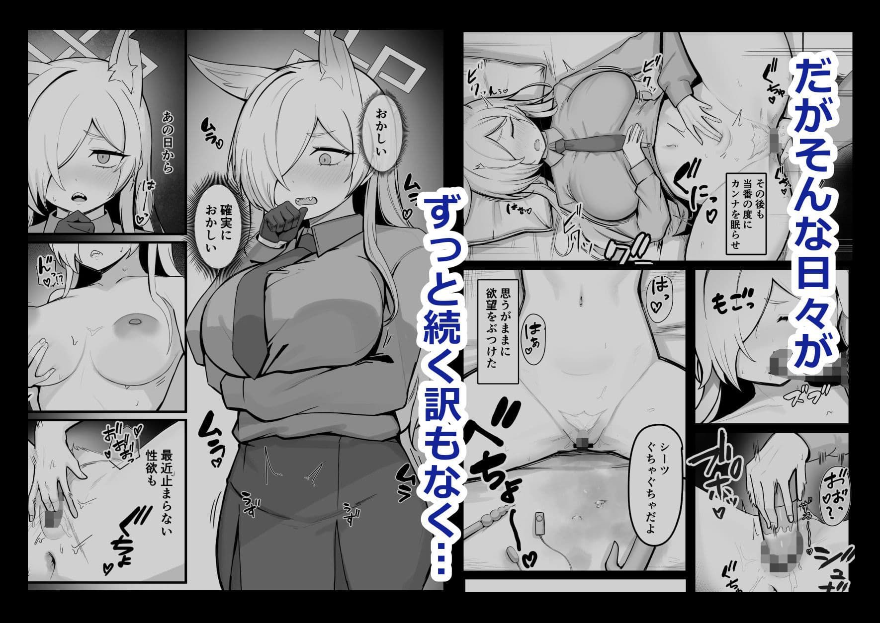 おやすみカンナ サンプル 10