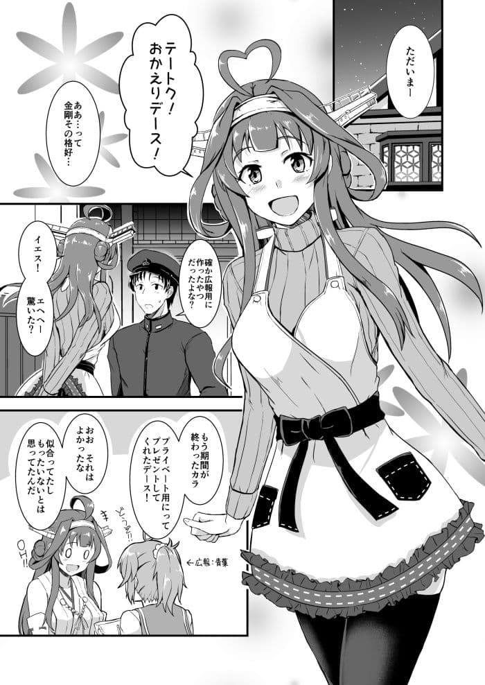 ぜんぶ金剛 ―金剛本総まとめ― サンプル 7