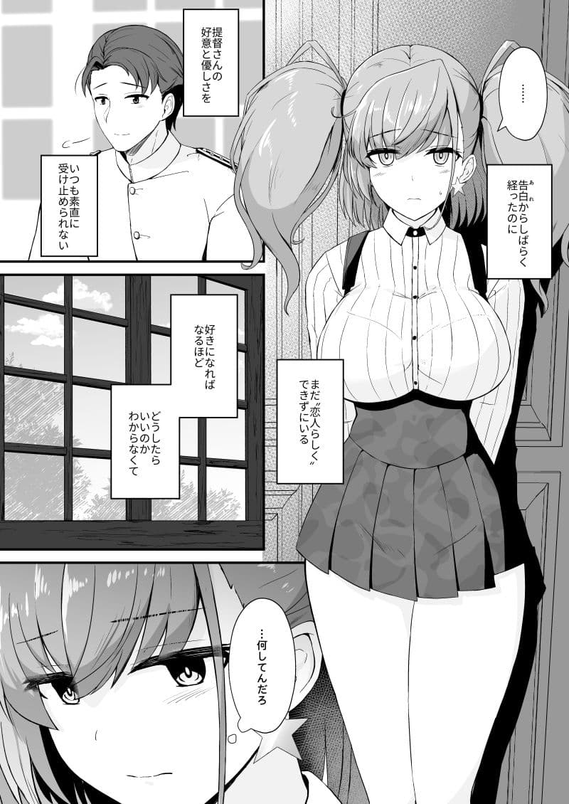 本気で恋するアトランタ サンプル 1