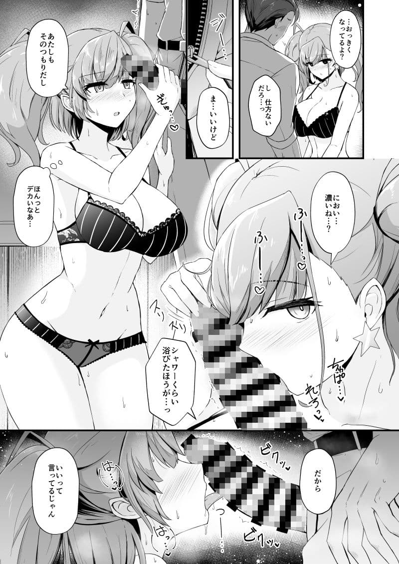 本気で恋するアトランタ サンプル 2