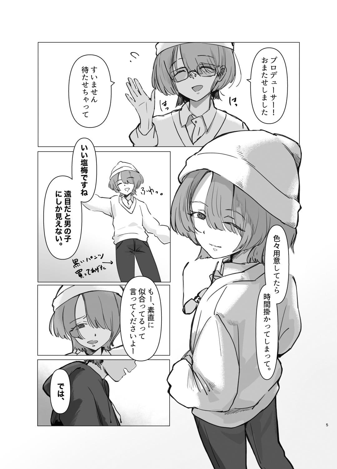 麻央くん男子トイレにて サンプル 2