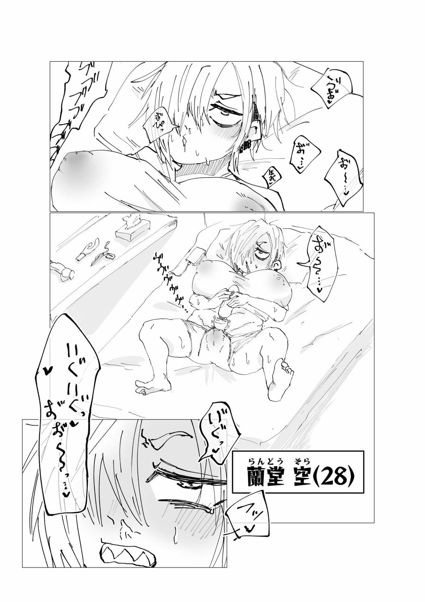 28歳限界陰キャニートがスケベなことばっかする本 サンプル 1