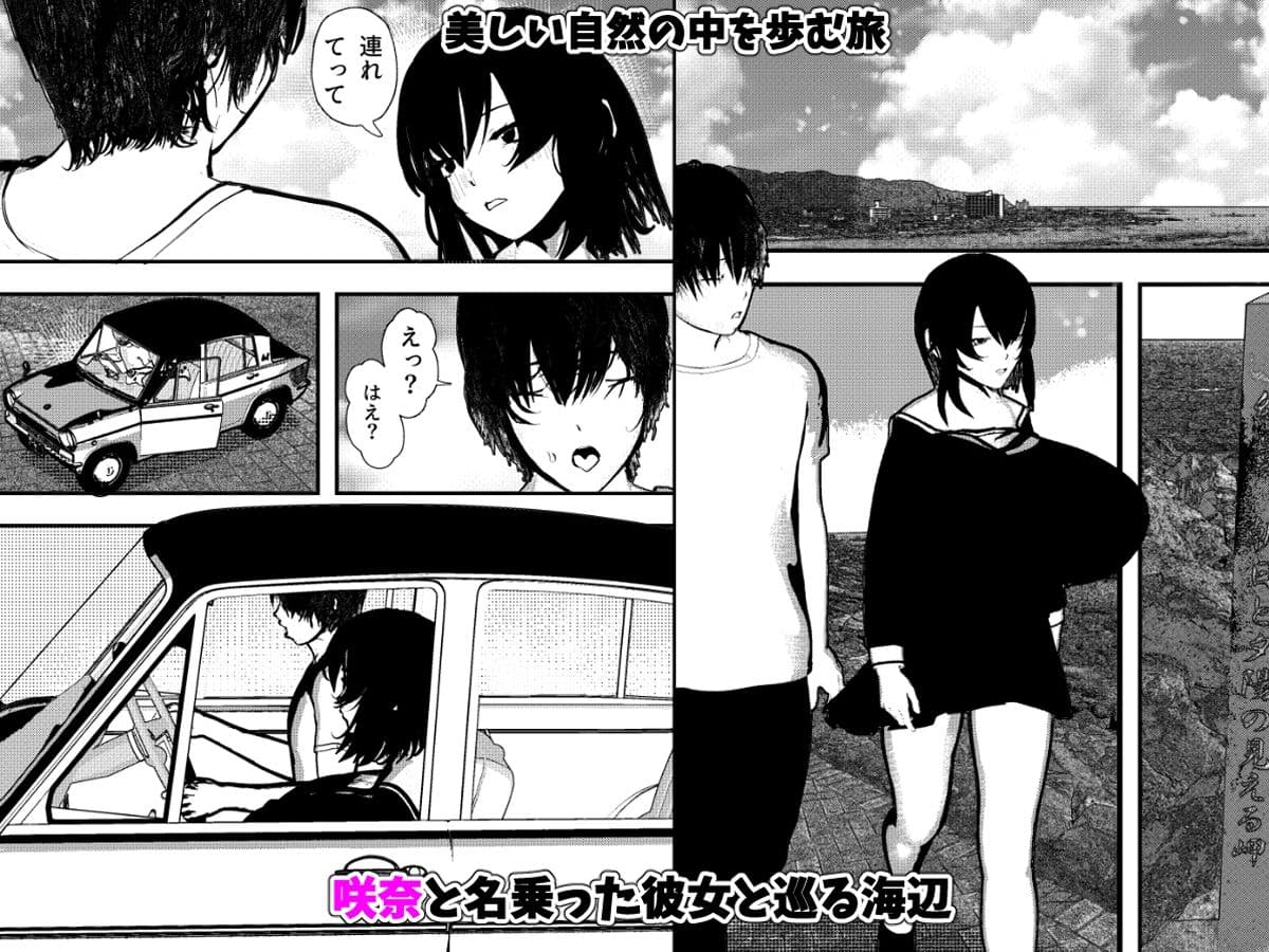 旅と女子校生とSEXと サンプル 2