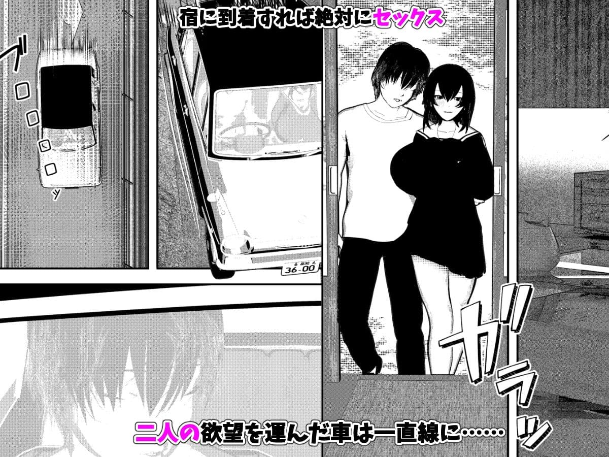 旅と女子校生とSEXと サンプル 3