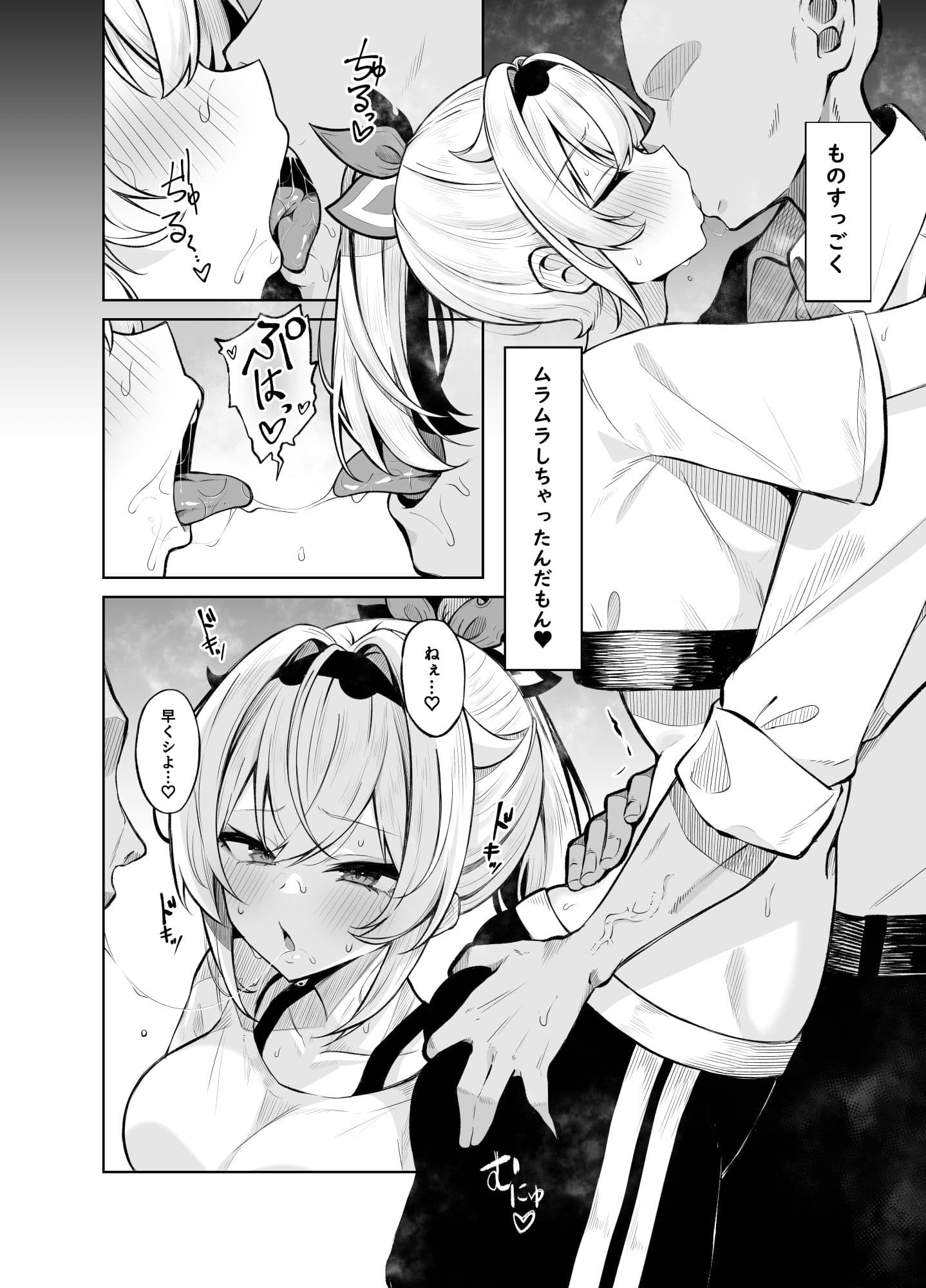 ウラアカござる サンプル 2