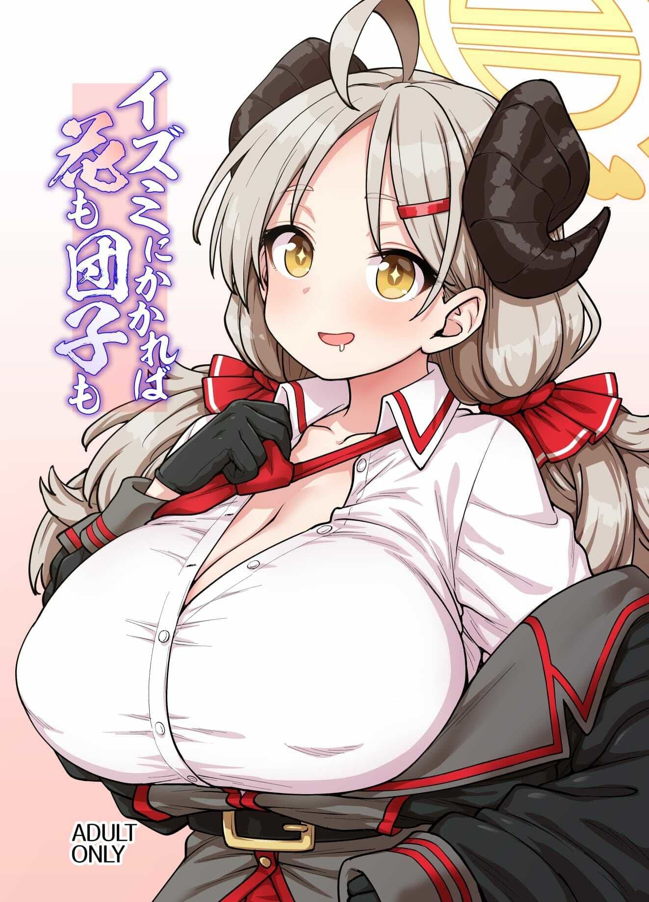 イズミにかかれば花も団子も サンプル 1