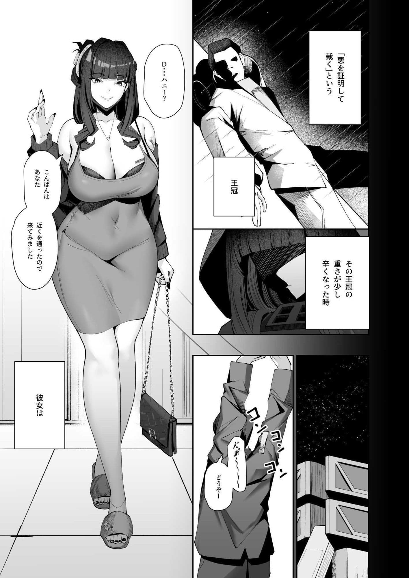 Dの「D」はどすけべのD サンプル 2