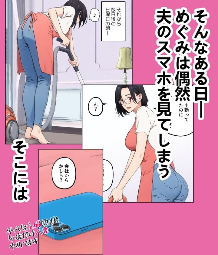 平凡な主婦だけど午後だけ人妻やめてます サンプル 5