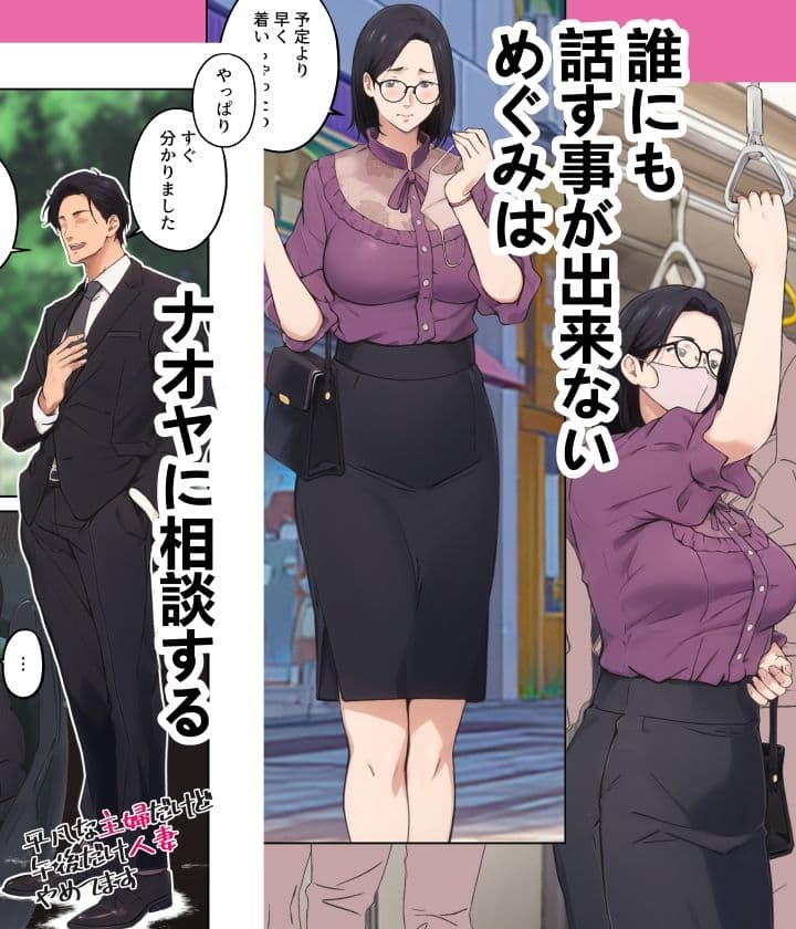 平凡な主婦だけど午後だけ人妻やめてます サンプル 7