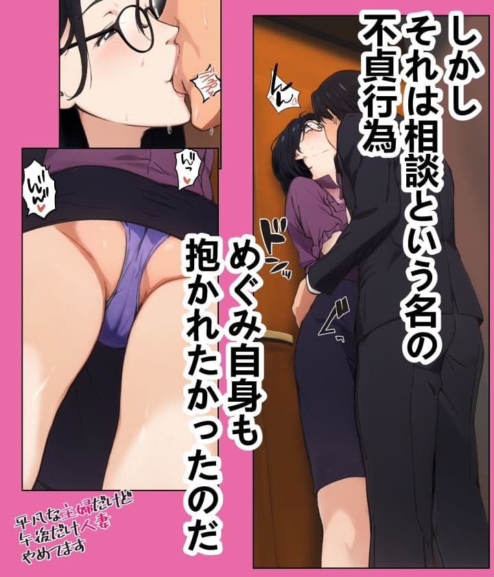 平凡な主婦だけど午後だけ人妻やめてます サンプル 8