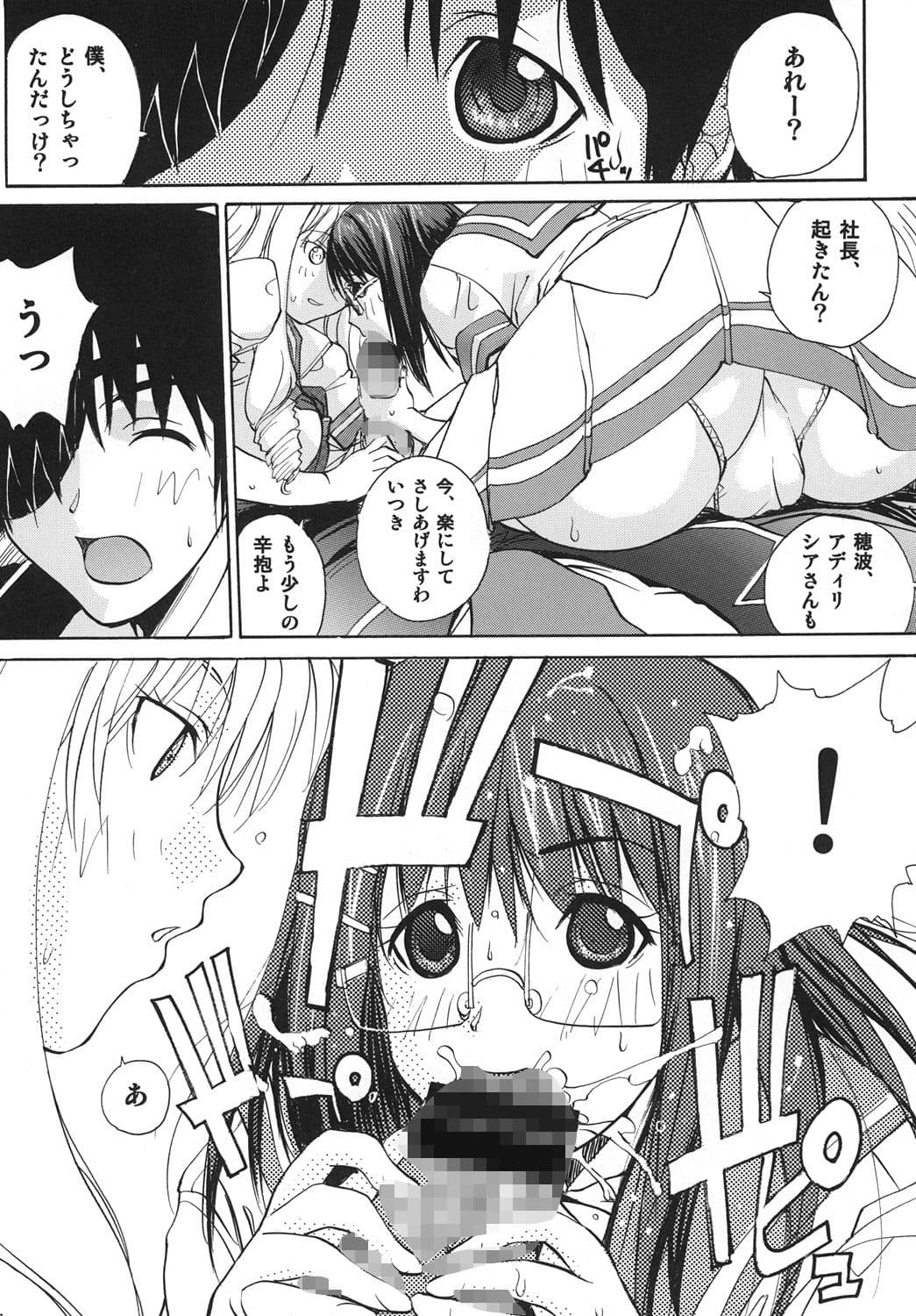 マギ☆ナイト サンプル 2