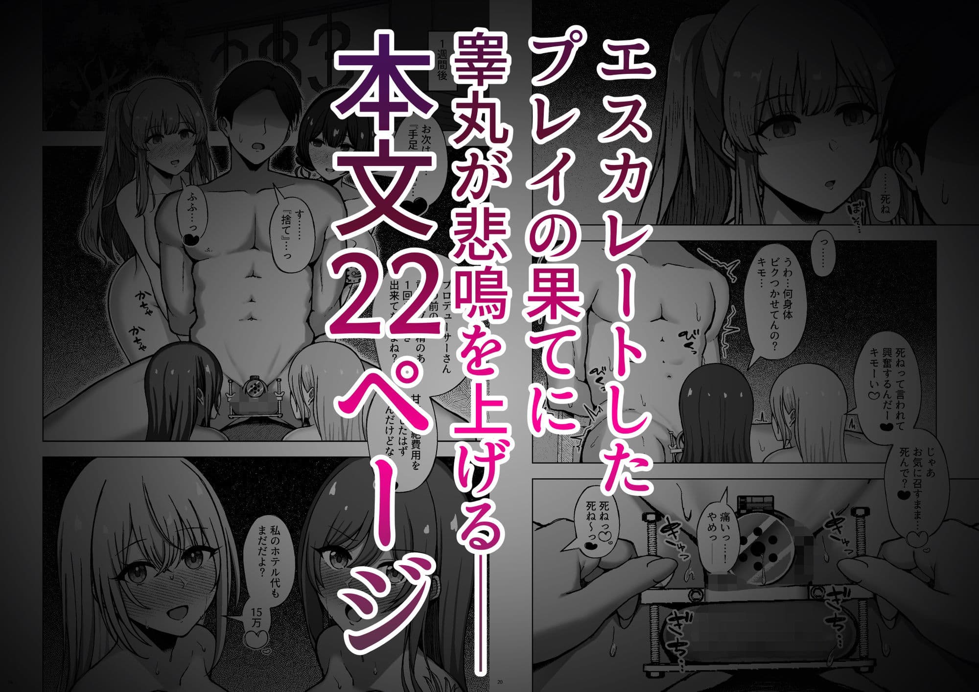 劣等遺伝子は……殺処分……です サンプル 5