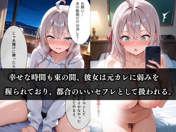 寝取られヒロイン  〜アー〇ャ編〜 サンプル 2