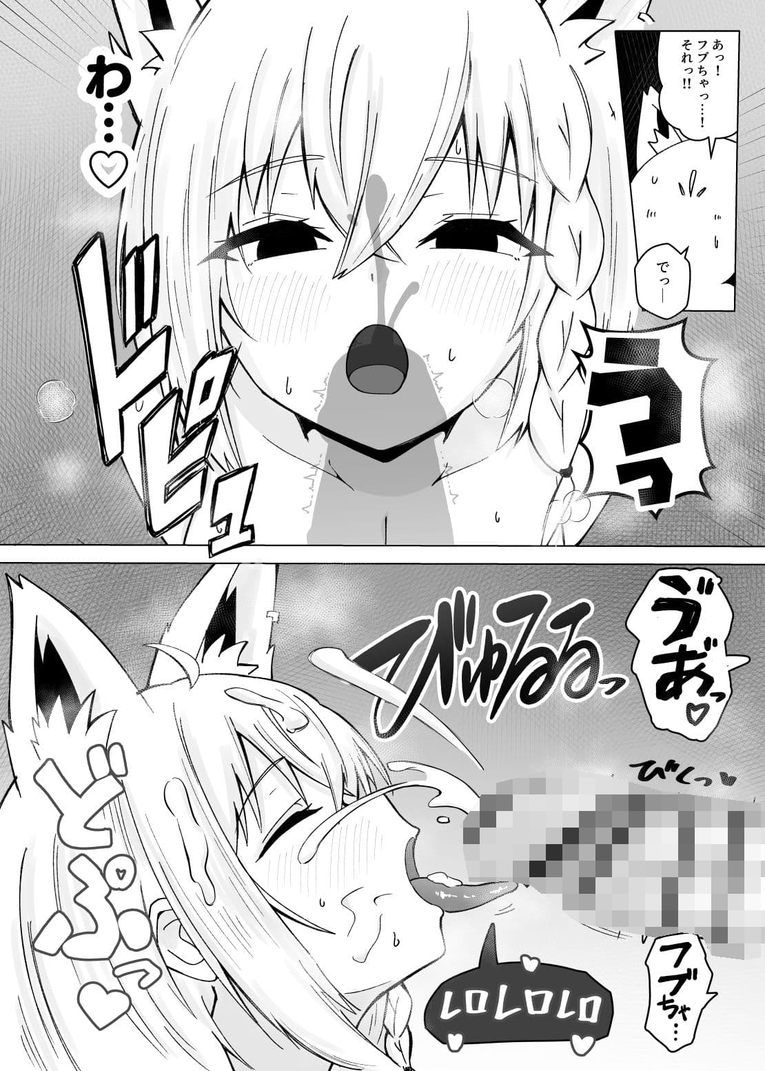 フブちゃんがすこん部とのあまあまえっちにドハマりしちゃった本 サンプル 8