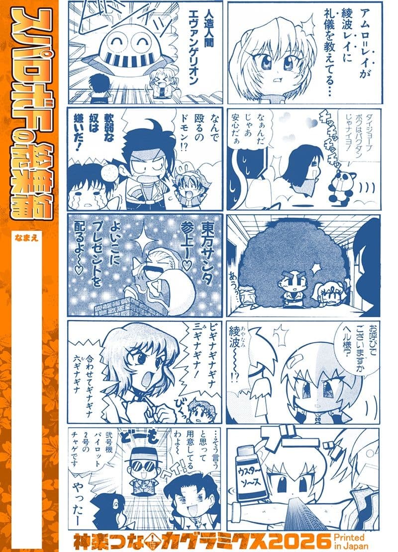 スパロボFの総集編 サンプル 2