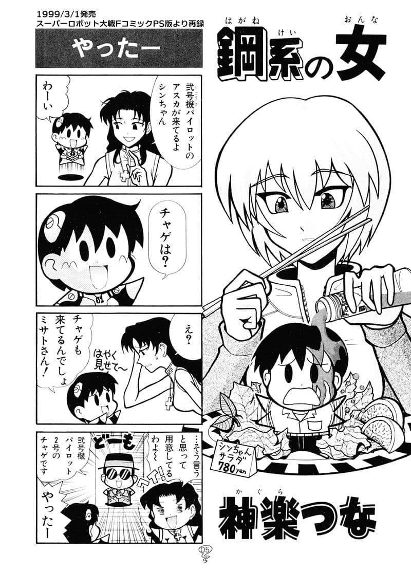 スパロボFの総集編 サンプル 3