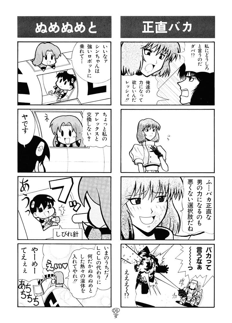 スパロボFの総集編 サンプル 4