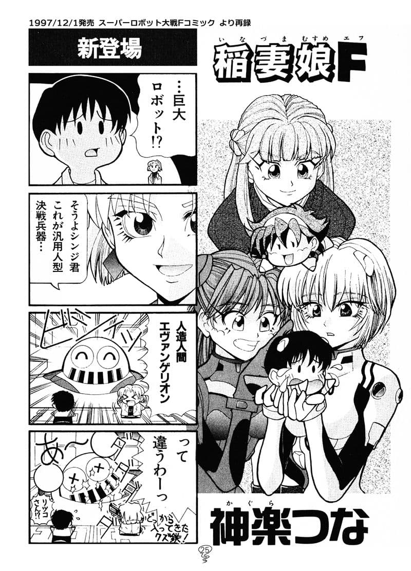 スパロボFの総集編 サンプル 7