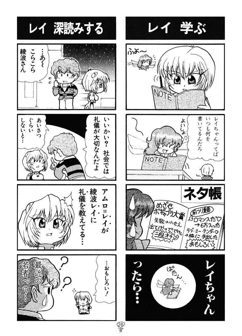 スパロボFの総集編 サンプル 8