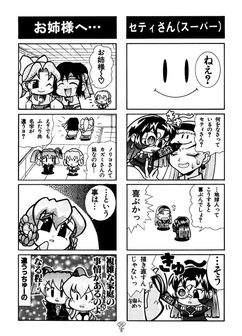 スパロボFの総集編 サンプル 10