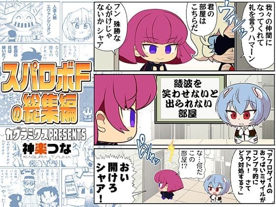 スパロボFの総集編