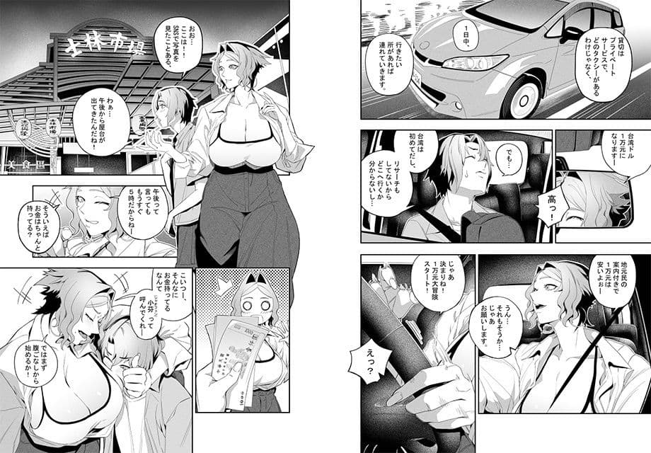 彼女のリアシート サンプル 4