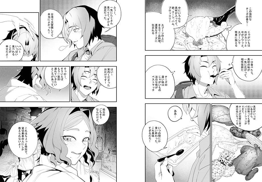 彼女のリアシート サンプル 8