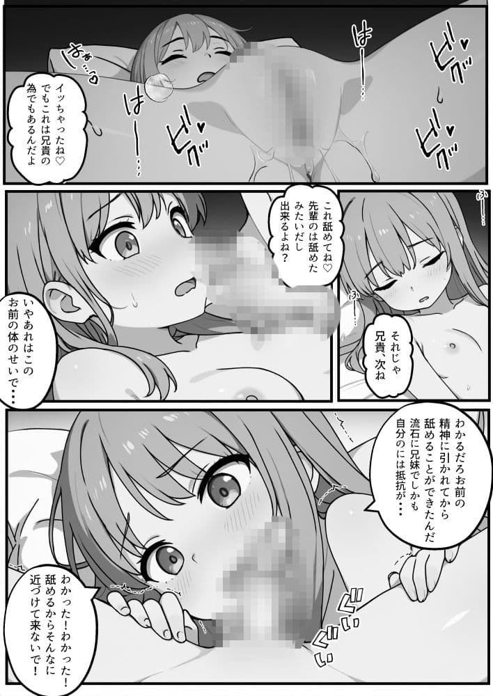 魔導書が描く目覚めた「私」2 サンプル 1