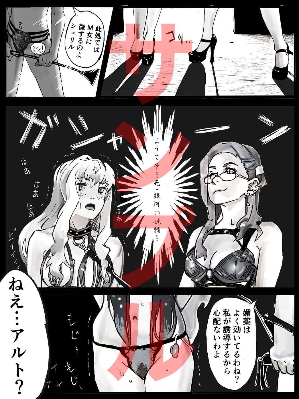 シェリル・ノーム外伝3 別離堕淫  前編 サンプル 2