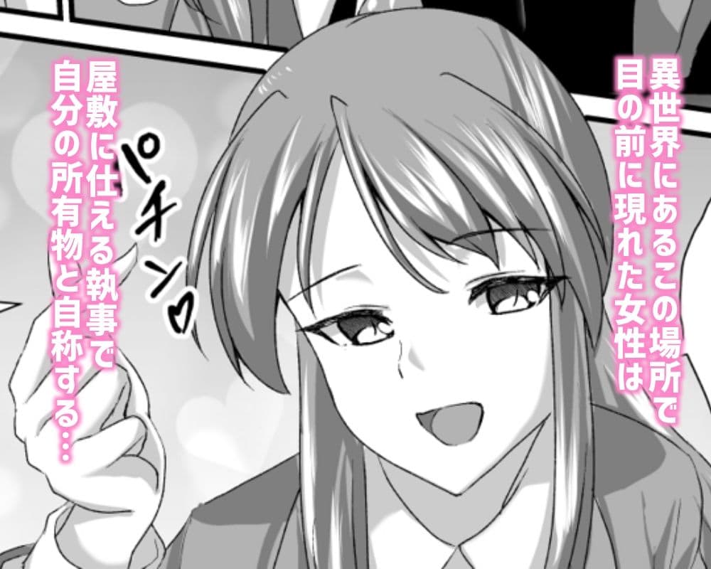 男装執事さんと都合良すぎな異世界ハーレムH サンプル 3