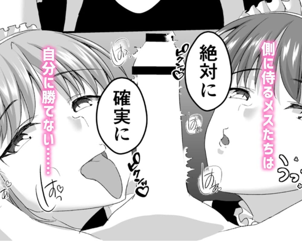 男装執事さんと都合良すぎな異世界ハーレムH サンプル 5