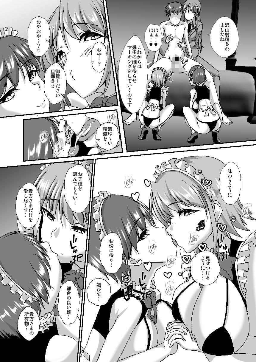 男装執事さんと都合良すぎな異世界ハーレムH サンプル 8