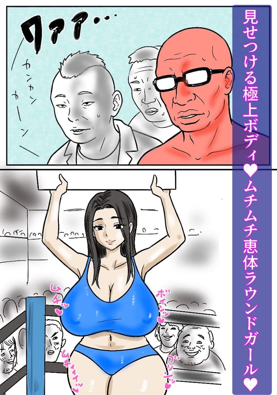 時間停止  狙われた美人恵体ラウンドガール サンプル 1