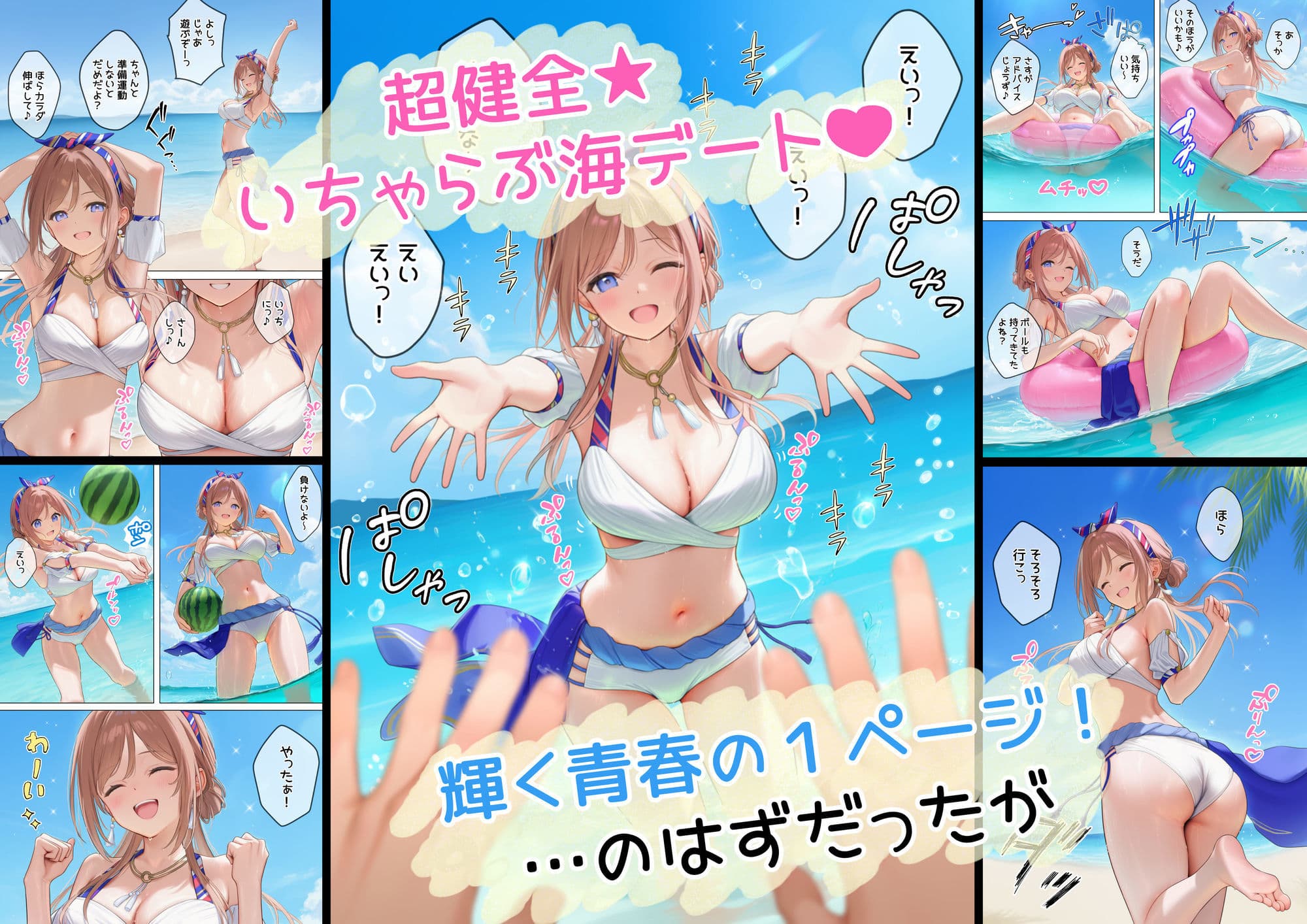 りなみお姉ちゃんと海でガチ交尾したくて作ったエロ漫画 サンプル 3