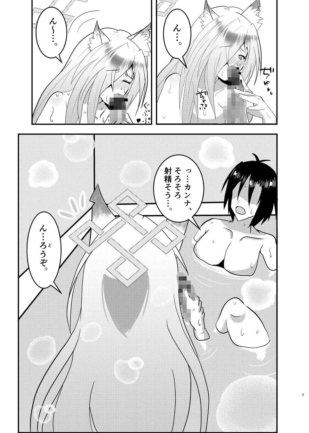 先生、私とお風呂に入るって本気ですか！？ サンプル 3