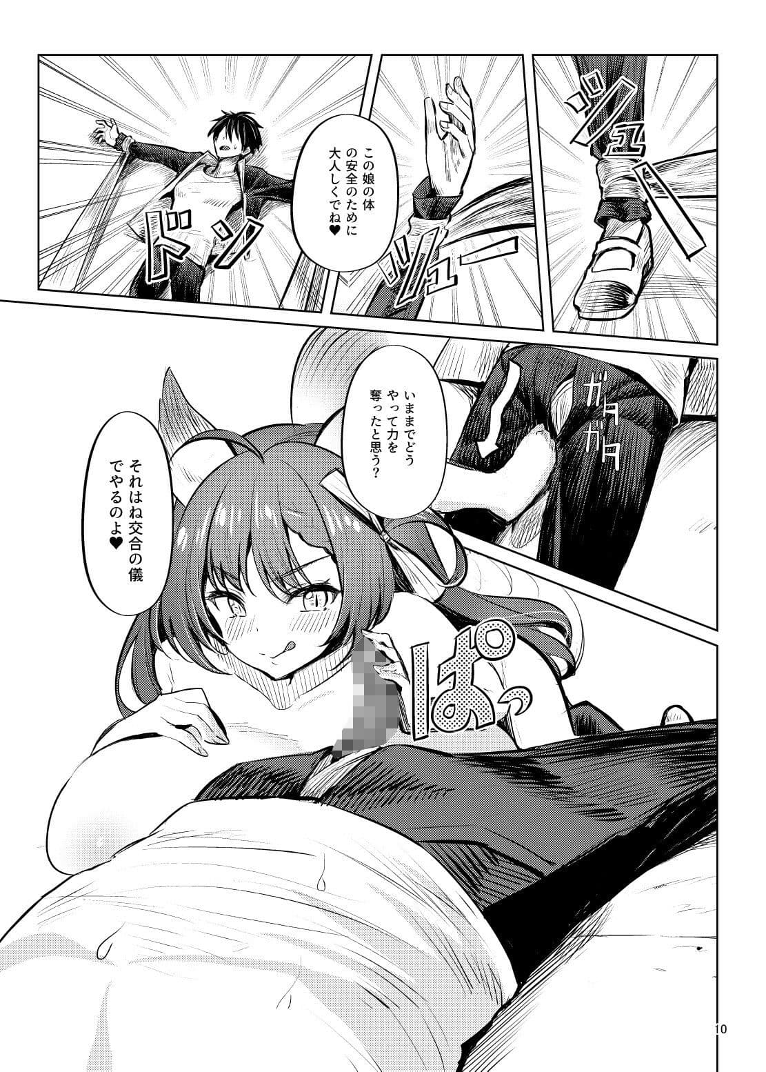 いろいろ事情があったが結果として俺の爆乳幼馴染がド淫乱になっていた。 サンプル 4