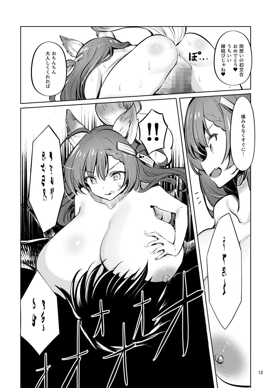 いろいろ事情があったが結果として俺の爆乳幼馴染がド淫乱になっていた。 サンプル 5