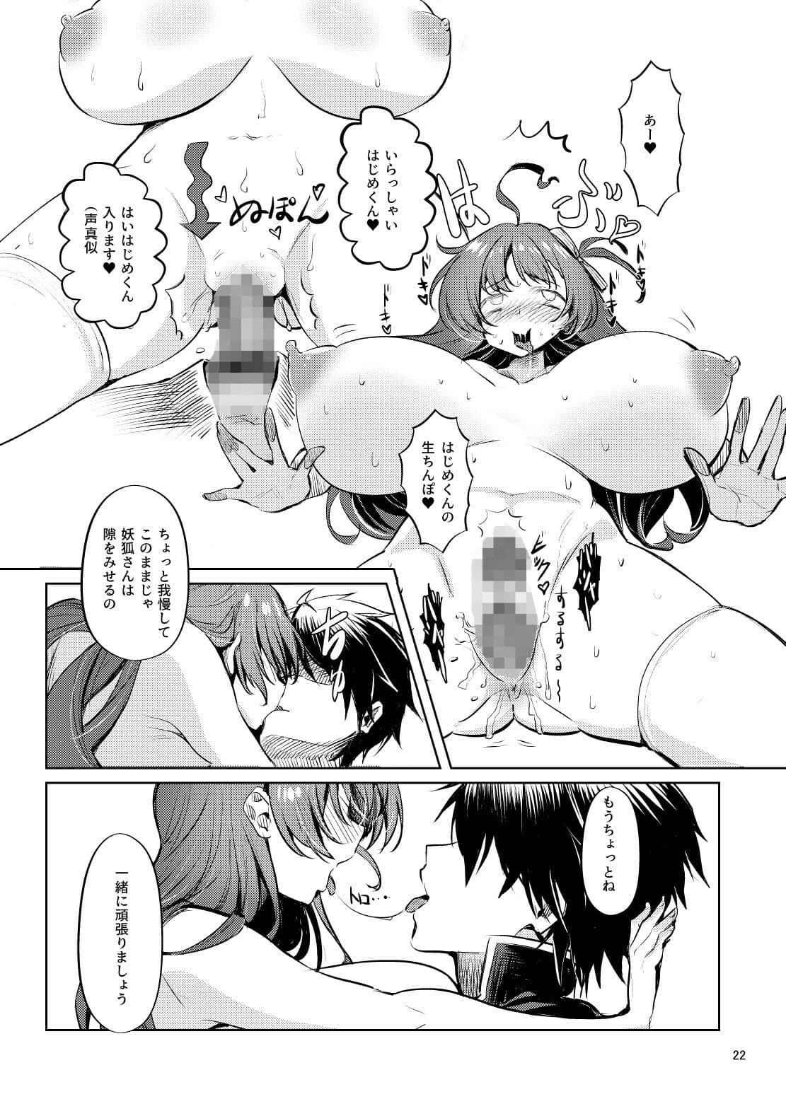 いろいろ事情があったが結果として俺の爆乳幼馴染がド淫乱になっていた。 サンプル 8