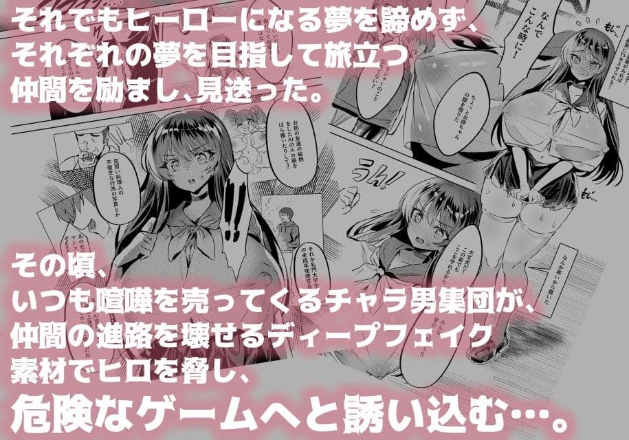 憧れたヒーローを孕ませた サンプル 2