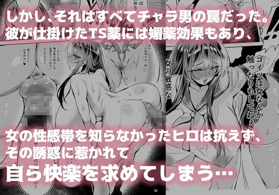 憧れたヒーローを孕ませた サンプル 3