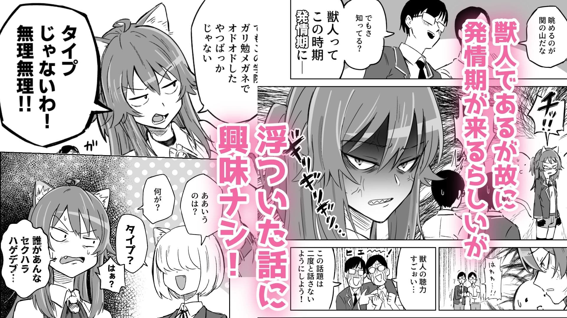 発情期だからってキライなおっさんにオチるワケ…！ サンプル 2