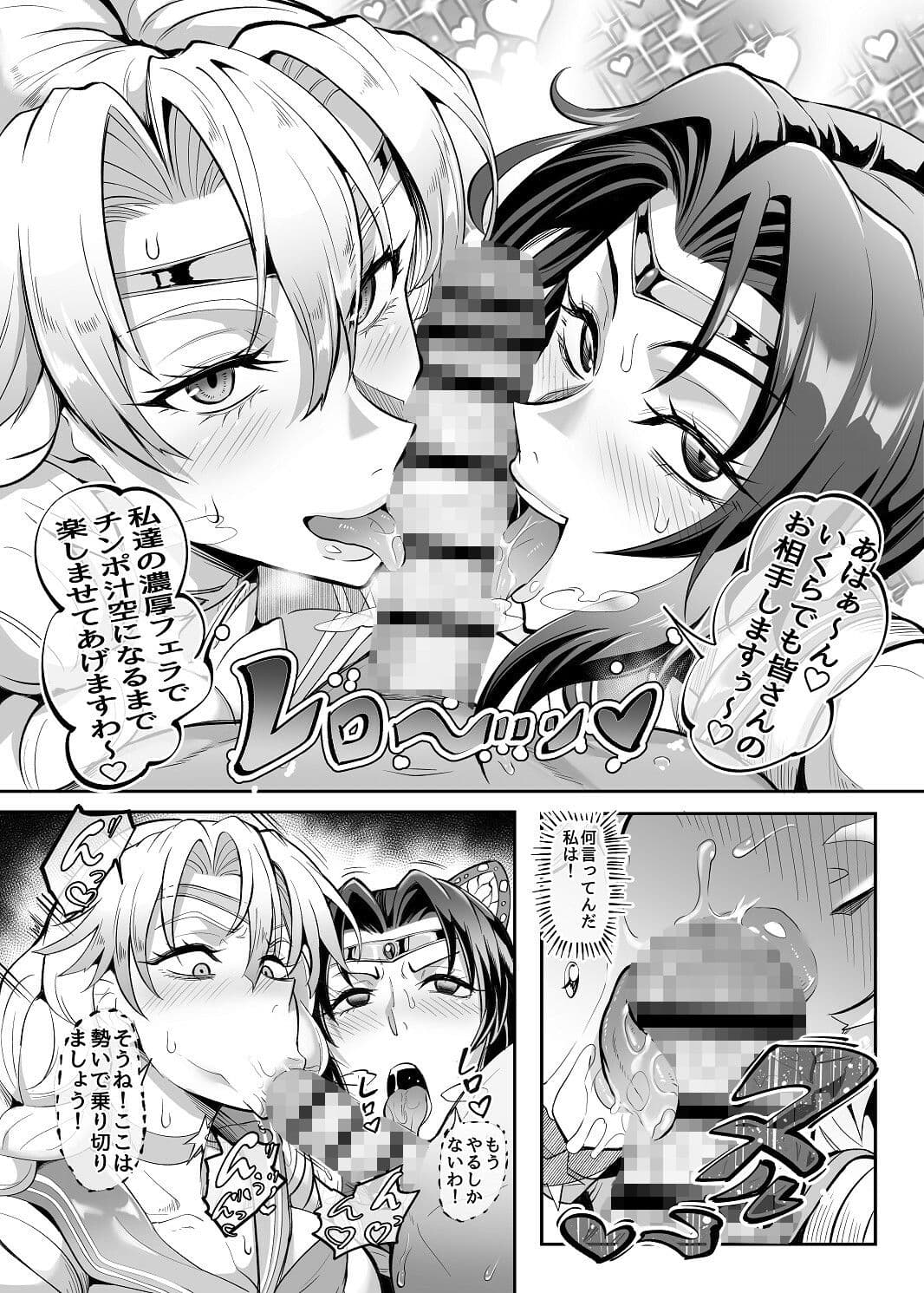 シン・極楽蝶 サンプル 7