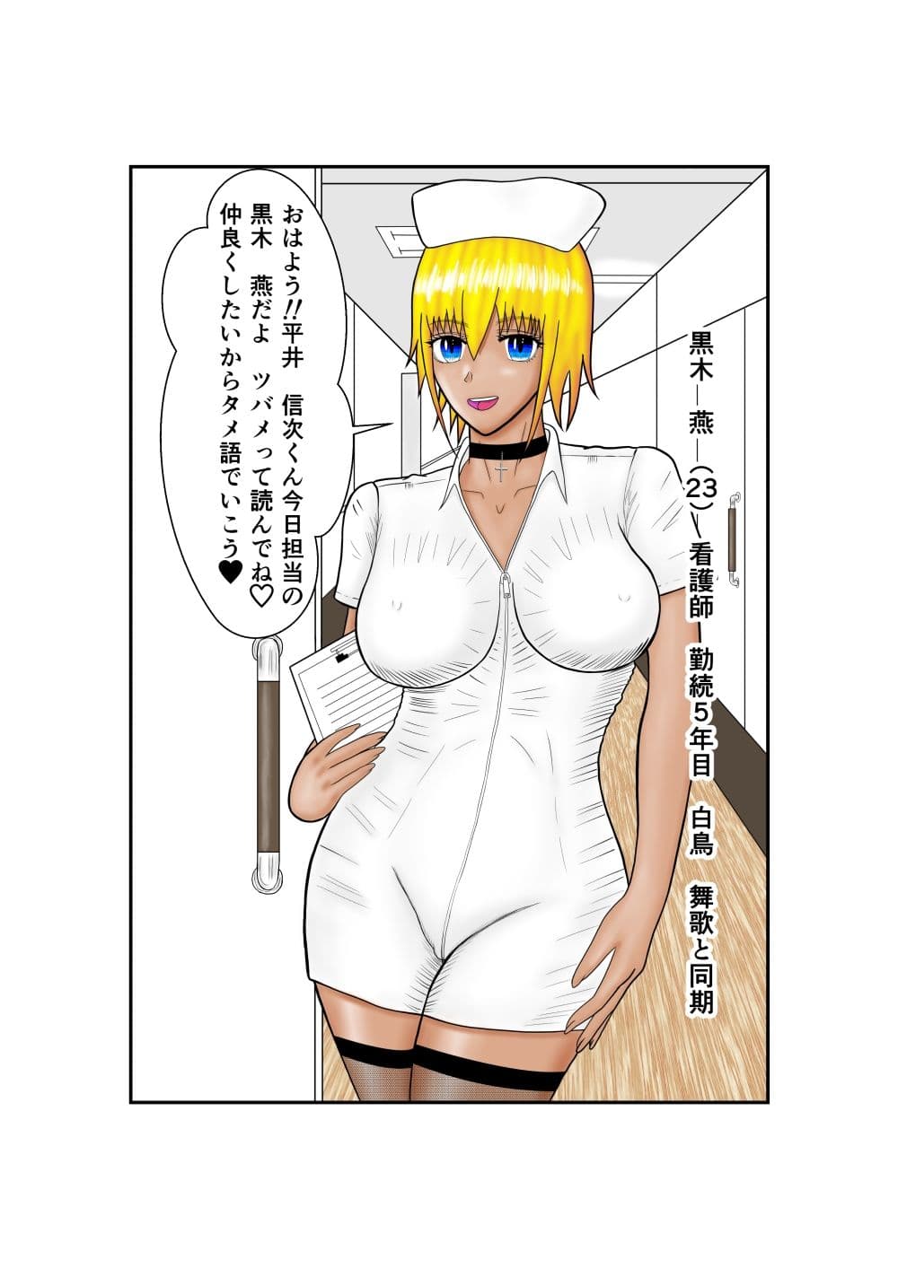 ナースコール2  白衣の天使のHな叫び サンプル 2