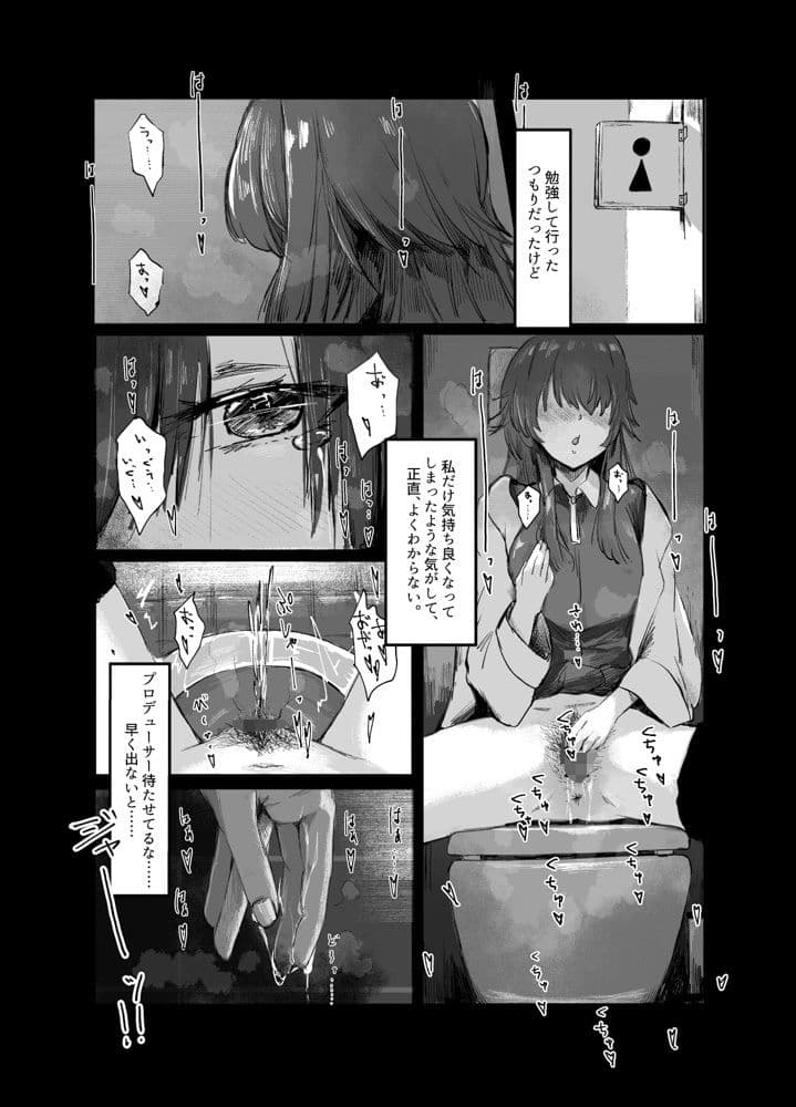 手毬は、Hに自信がない。 サンプル 2