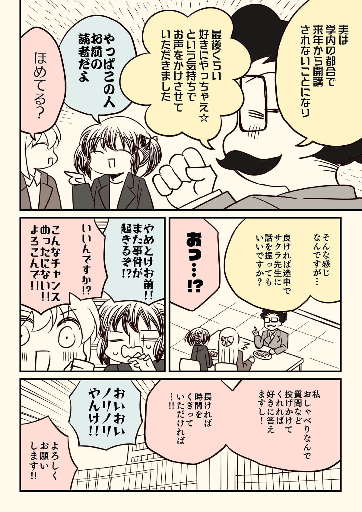 透析から逃げたおとんが大学の講義で使われた話。 サンプル 3