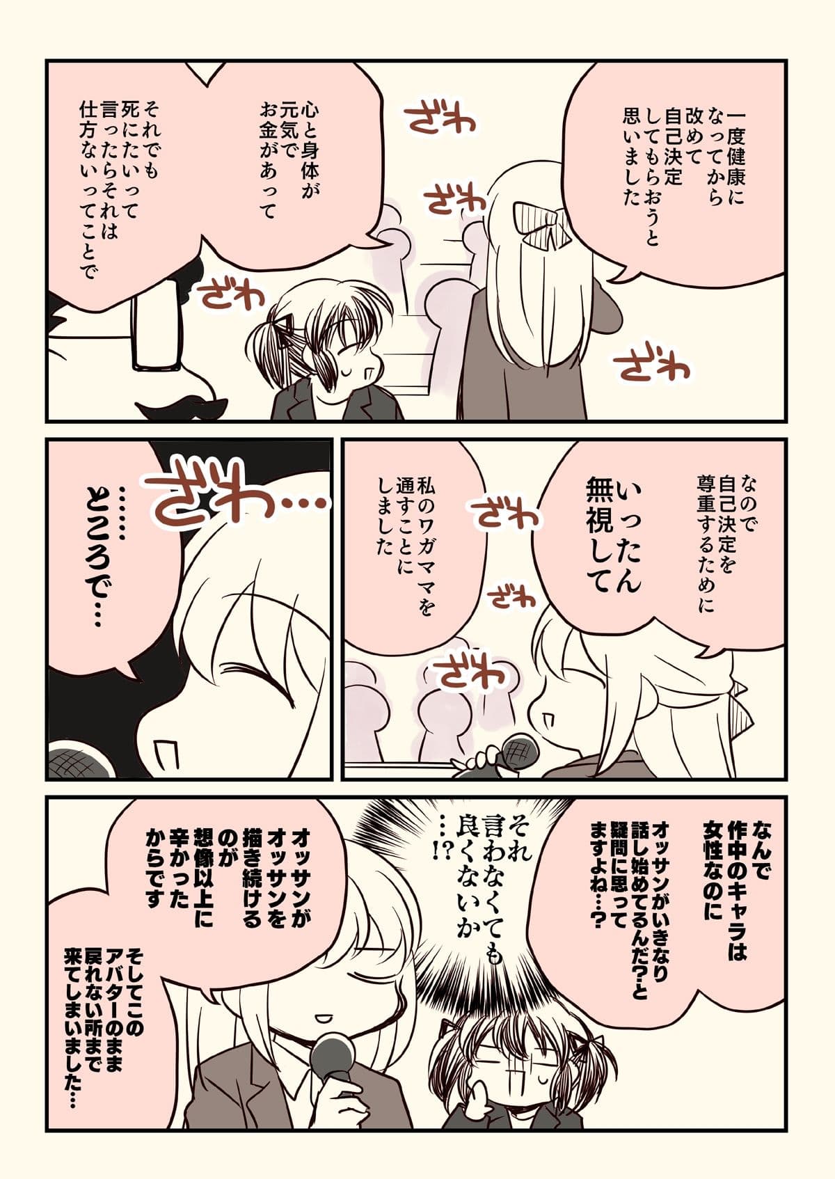 透析から逃げたおとんが大学の講義で使われた話。 サンプル 7